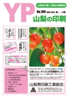 No180_2012風_表紙.jpg